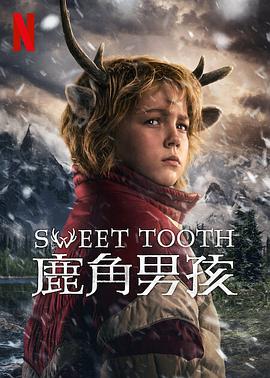 电影：鹿角男孩第三季