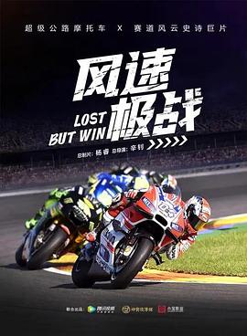 电影:风速极战
