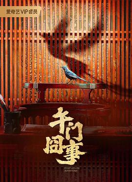 电影:第二次初见