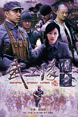电影:武工队传奇