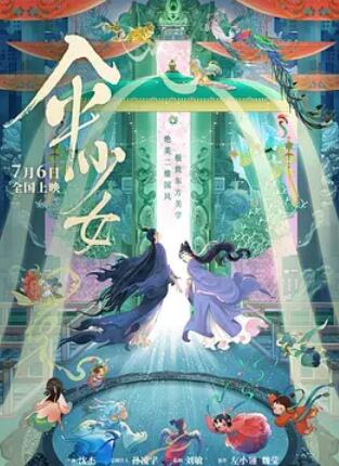 电影:伞少女