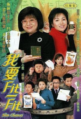 电影:出头当自强粤语