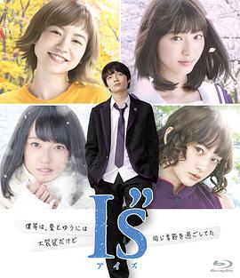 电影:I”s