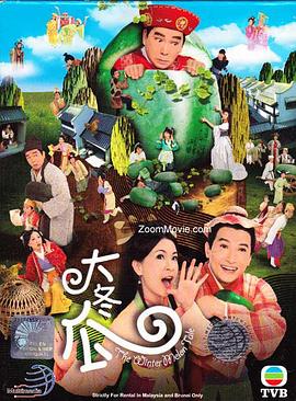 电影:大冬瓜国语