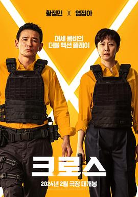电影：跨界任务