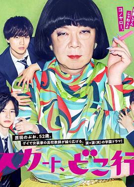 电影:我裙子去哪儿了?