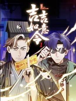 电影:吉吉如意令动态漫画第一季