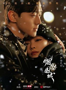 电影:胭脂似火