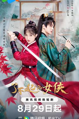 电影:这位仙女请自重