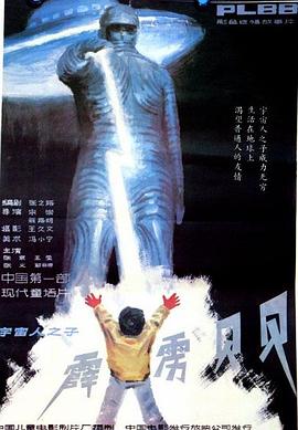 电影:霹雳贝贝