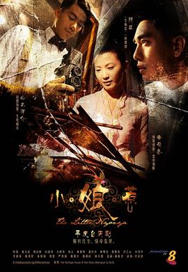 电影：小娘惹2008