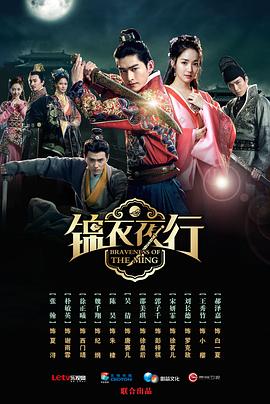 电影:锦衣夜行