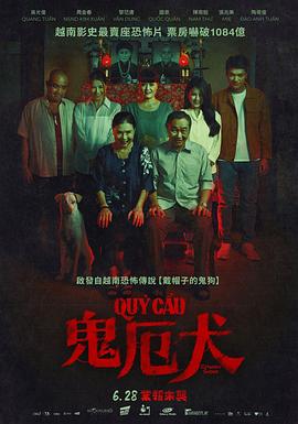 电影:恶魔犬