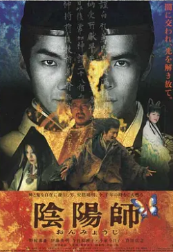电影：阴阳师1