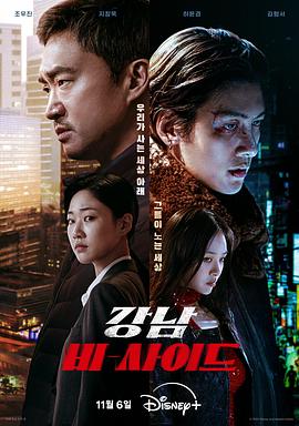 电影：江南重案组