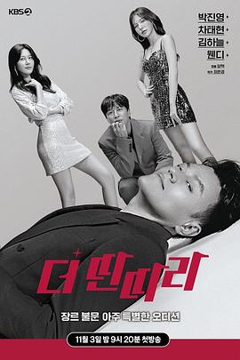 电影:TheDdanddara