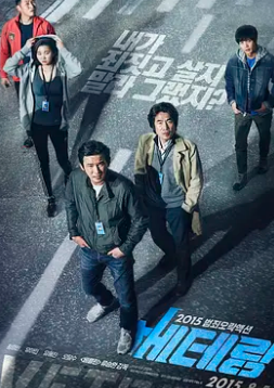 电影：老手