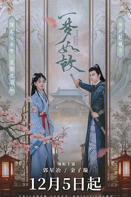 电影：一梦如故