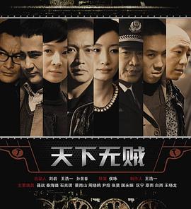 电影：天下无贼电视剧版