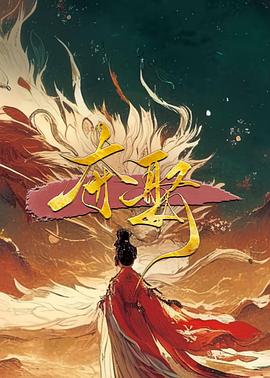 电影:夺娶