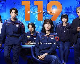 电影：119紧急呼叫