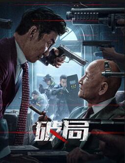 电影：破局2025