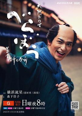 电影：岂有此理 ～茑重繁华如梦故事～