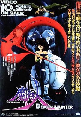 电影：魔狩人