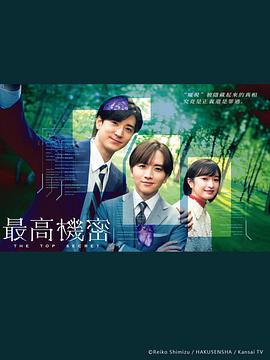 电影：秘密2025