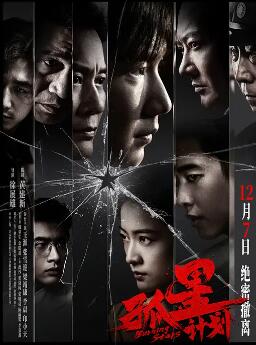 电影:孤星计划