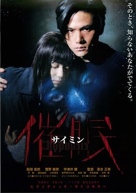 电影:催眠1999