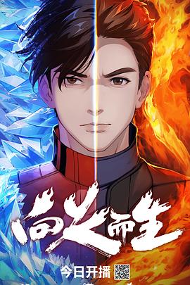 电影：向火而生