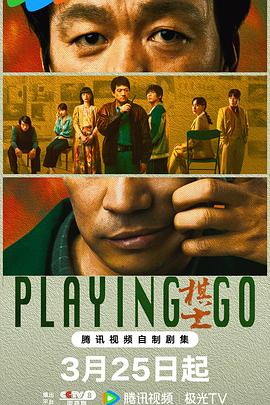 电影:棋士