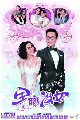 电影：全职没女国语