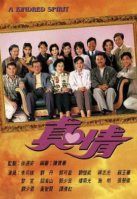 电影：真情国语