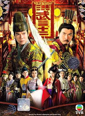 电影：洪武三十二粤语