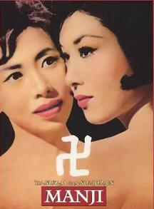 电影:万字1964