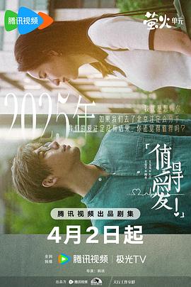 电影：值得爱