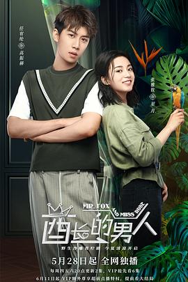 电影：酋长的男人