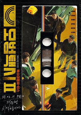电影：模范出租车2