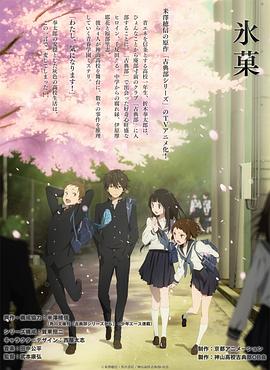 电影：冰果