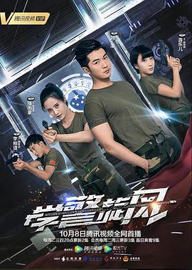 电影：学警旋风