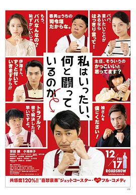 电影：我到底在与什么作斗争