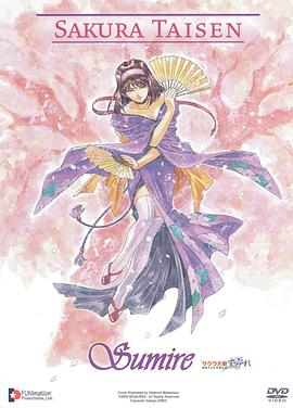 电影：樱花大战 OVA3 燃烧的巴黎