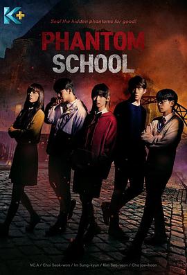电影：幽灵学校