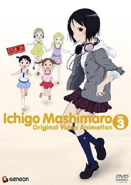 电影:草莓棉花糖 OVA 3卷