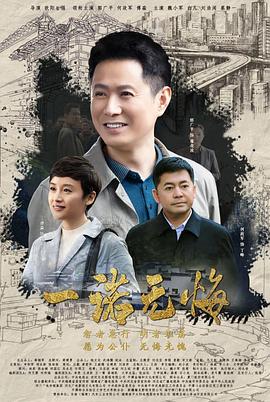 电影：一诺无悔
