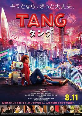 电影：唐2022