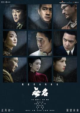 电影：无名2023