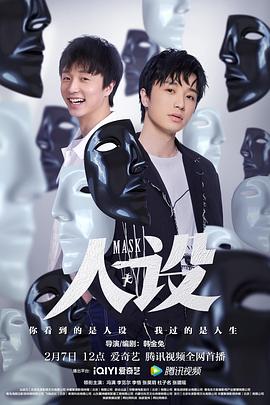 电影:人设